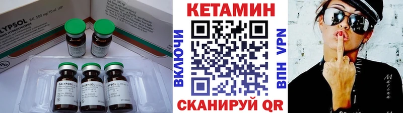 Кетамин VHQ  Каменск-Уральский 