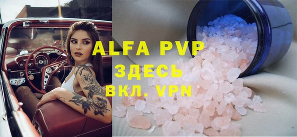 ALPHA PVP Богородицк