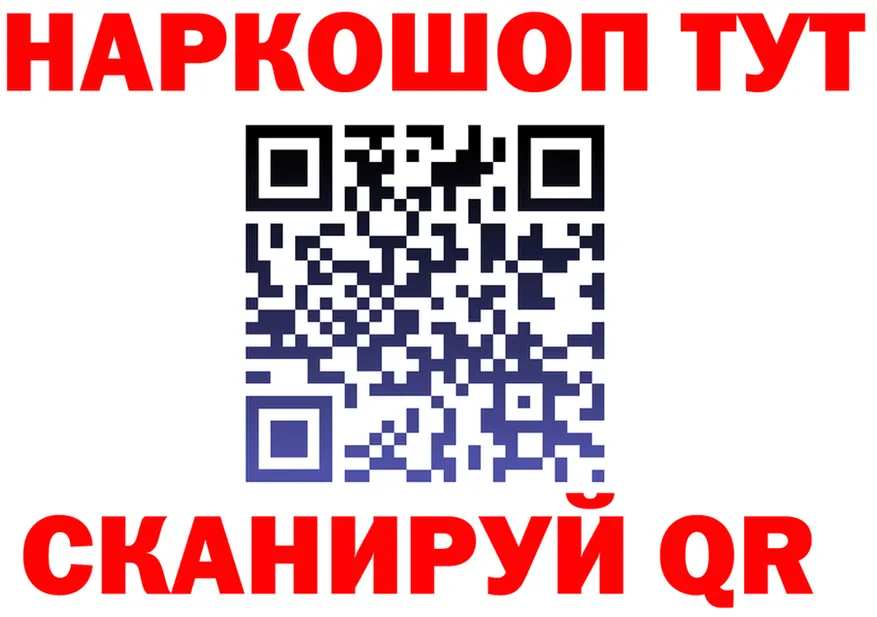 Наркошоп это формула Каменск-Уральский